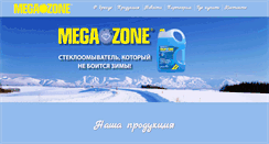 Desktop Screenshot of mega-zone.by